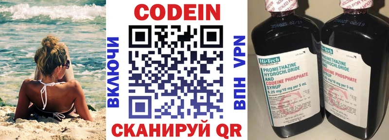 Купить  Сольвычегодск  Кодеин Purple Drank 