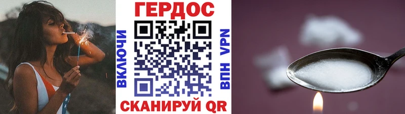 ГЕРОИН хмурый  Купить где  Сольвычегодск 