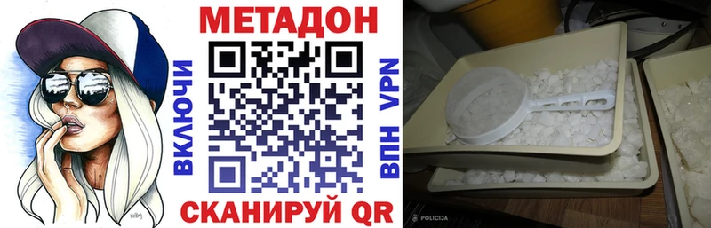 Метадон мёд  Купить закладки  Сольвычегодск 